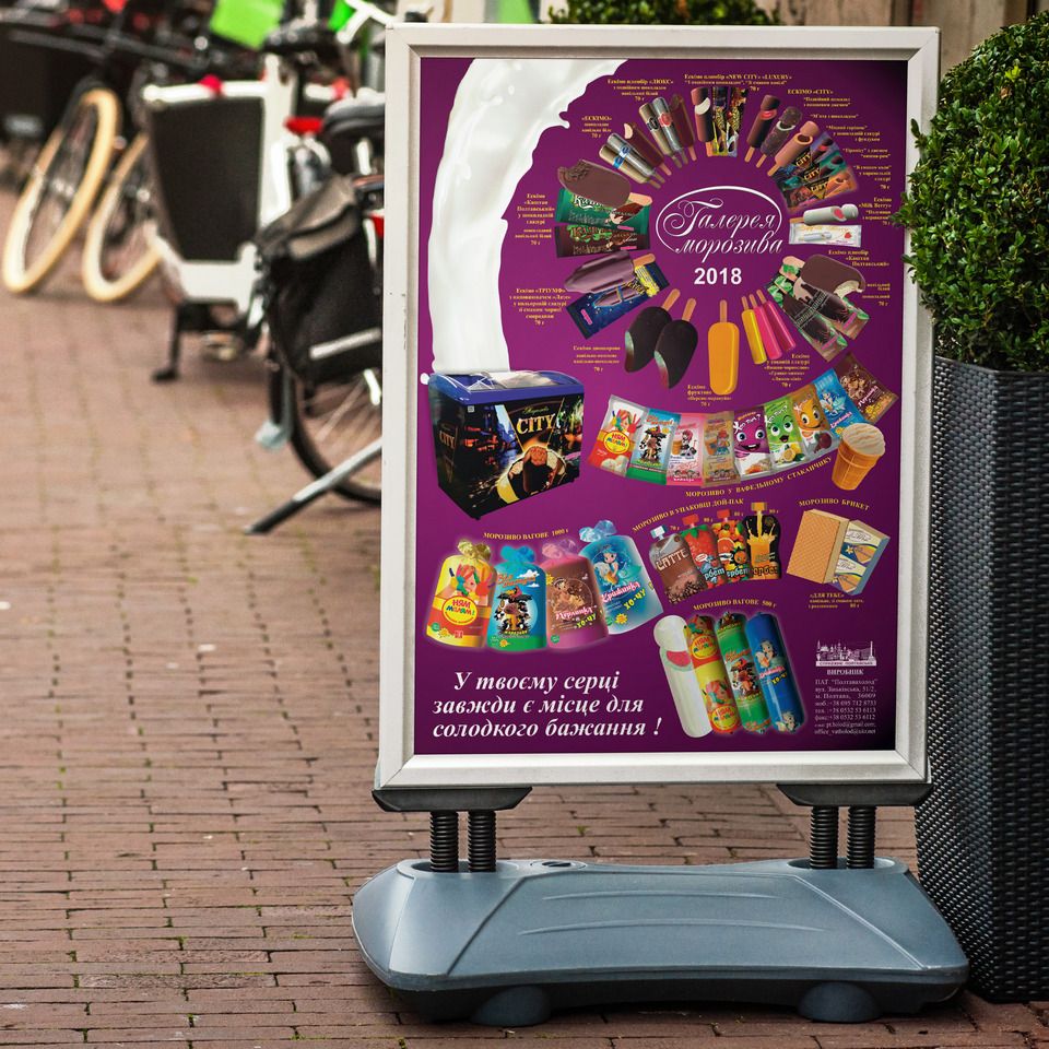 Плакат А2 на штендере